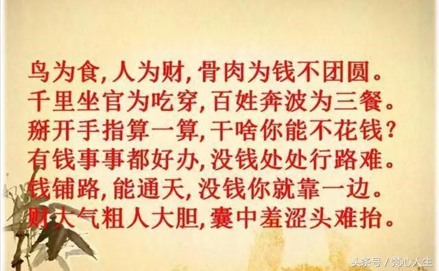 押韵的社会人顺口溜，社会小伙押韵语录顺口溜（骨肉为钱不团圆”霸气的社会顺口溜）