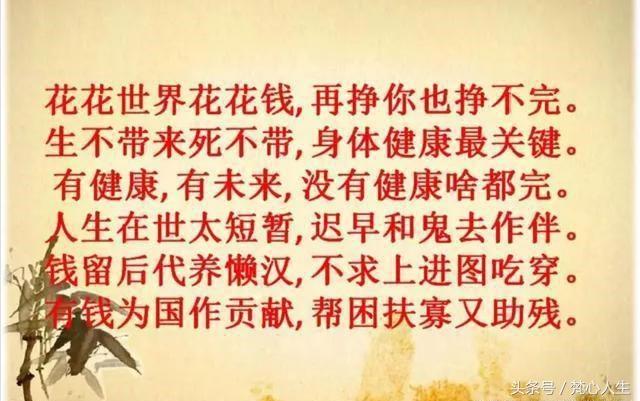 押韵的社会人顺口溜，社会小伙押韵语录顺口溜（骨肉为钱不团圆”霸气的社会顺口溜）