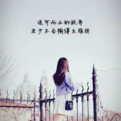 qq女生带字头像大全,女生带字头像.(唯美女生微信带字头像) qq女生带字头像大全,女生带字头像.(唯美女生微信带字头像)