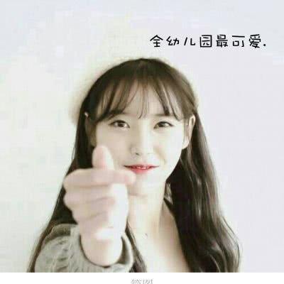 qq女生带字头像大全,女生带字头像.(唯美女生微信带字头像) qq女生带字头像大全,女生带字头像.(唯美女生微信带字头像)