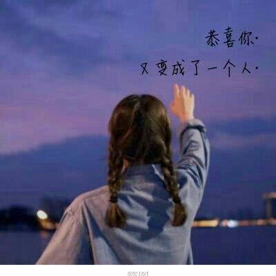 qq女生带字头像大全,女生带字头像.(唯美女生微信带字头像) qq女生带字头像大全,女生带字头像.(唯美女生微信带字头像)