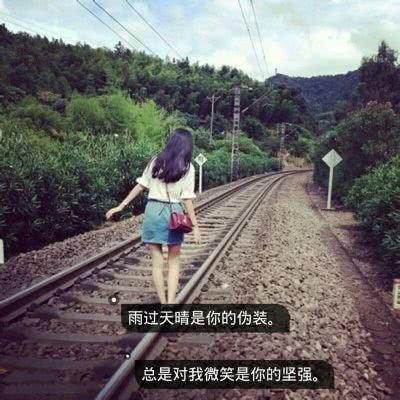 qq女生带字头像大全,女生带字头像.(唯美女生微信带字头像) qq女生带字头像大全,女生带字头像.(唯美女生微信带字头像)