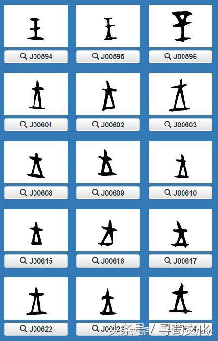 王怎么读,珪怎么读(王-汉字的艺术及姓氏文化)