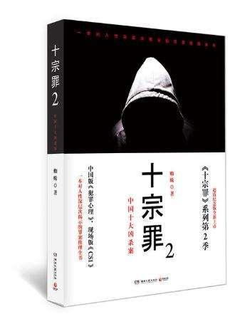 十宗罪经典语录，十宗罪里最戳人心的语录（《十宗罪》最有哲理的20句话）