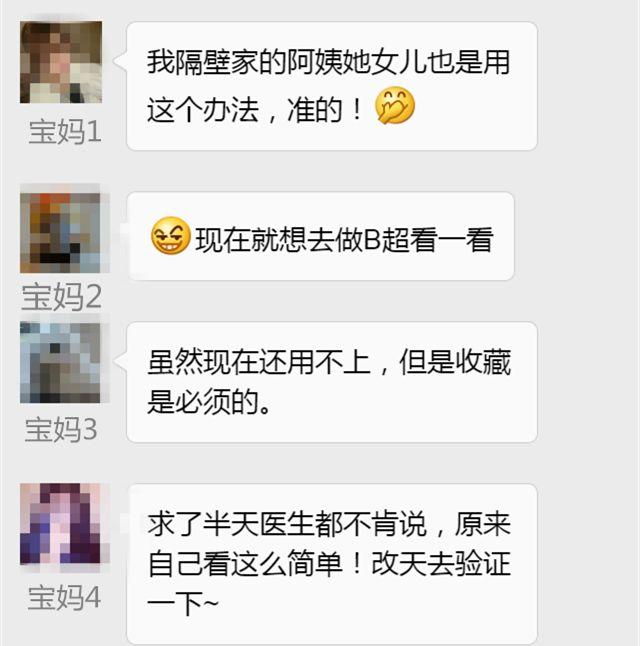 四维彩超怎么看男女，四维彩超怎么分辨男女（B超只要看一个数字就能知道胎宝性别）