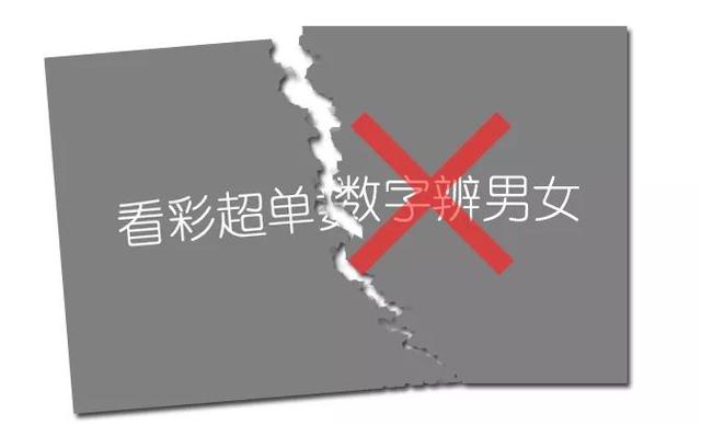 四维彩超怎么看男女，四维彩超怎么分辨男女（B超只要看一个数字就能知道胎宝性别）
