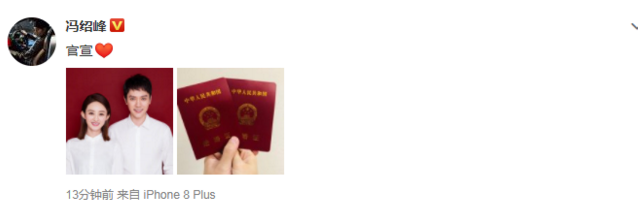 冯绍峰微博新浪，冯绍峰微博要复婚（这是暗示赵丽颖怀孕了吗）