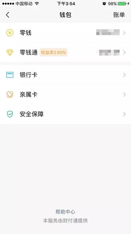 微信上理財(cái)通的錢怎么取出來，微信上理財(cái)通的錢怎么取出來呢？