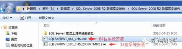 sqlserver2008数据库如何安装，SQL2008数据库安装教程