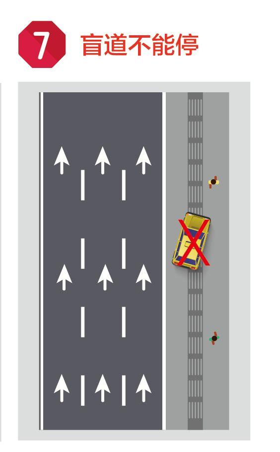 红叉蓝底的交通标志图片