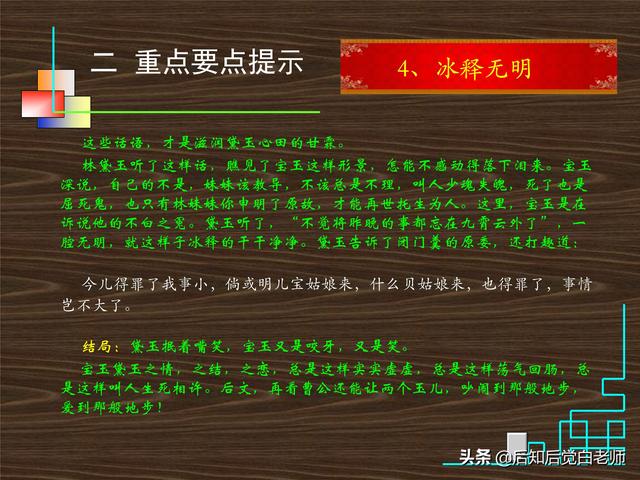 红楼梦28回概括，红楼梦第28回概括（《红楼梦》分回导读—第二十八回）