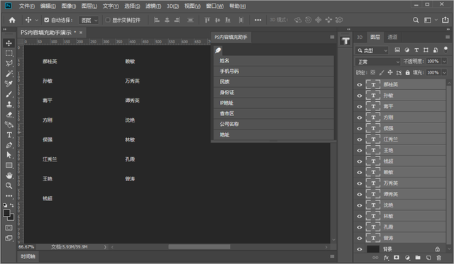 超实用 PhotoShop 插件：一键生成图表、绘制表格、表情包生成