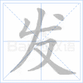 哄组词，哄组词造句二年级（部编版二年级上册第7课《妈妈睡了》图文讲解）