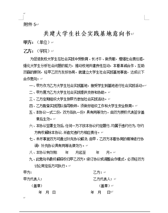 社会服务活动实践报告活动内容，社会服务社会实践活动报告（如何写社会实践报告）