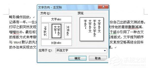 wps参考文献格式怎么设置，WPS如何在论文设置参考文献格式（WPS技巧汇总<二>）