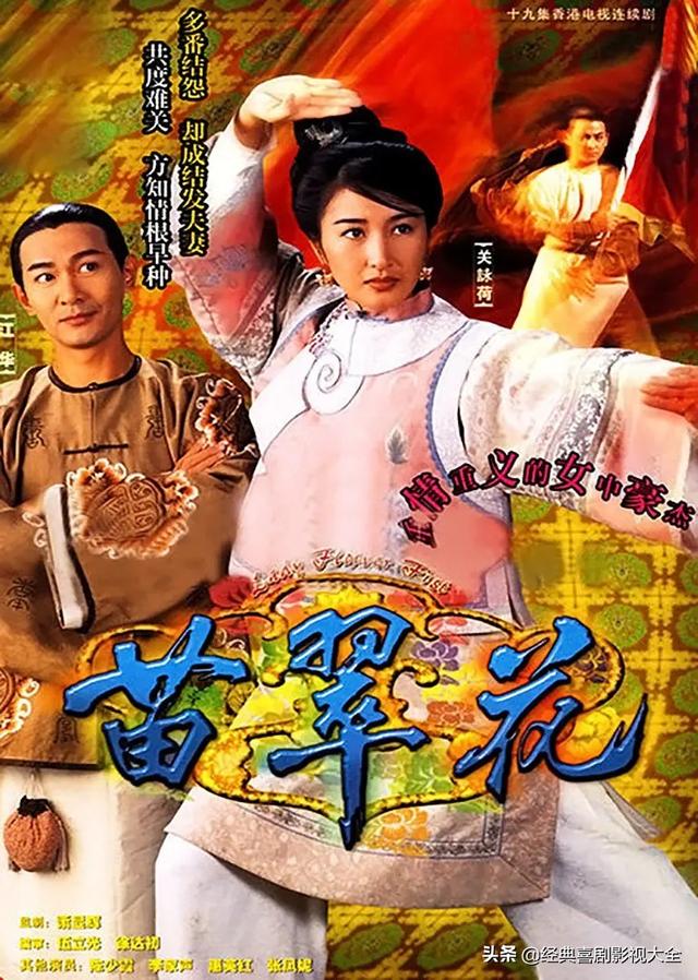 70,雪花神剑71,侠客行72,新扎师兄73,金装四大才子74,陈真75,魔域桃源