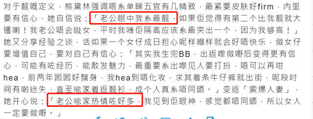 40岁熊黛林罕谈旧爱郭富城，否认与其较劲秀恩爱，嫁富商后很幸福
