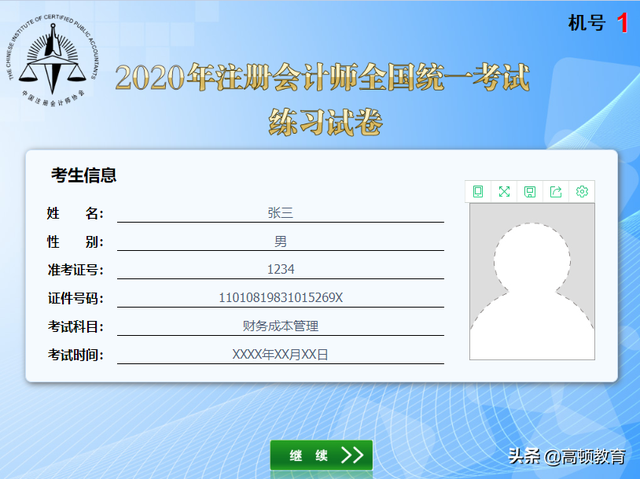 次方符号怎么打，在Excel中输入2次方或者3次方符号（注会机考系统操作技巧汇总给大家）