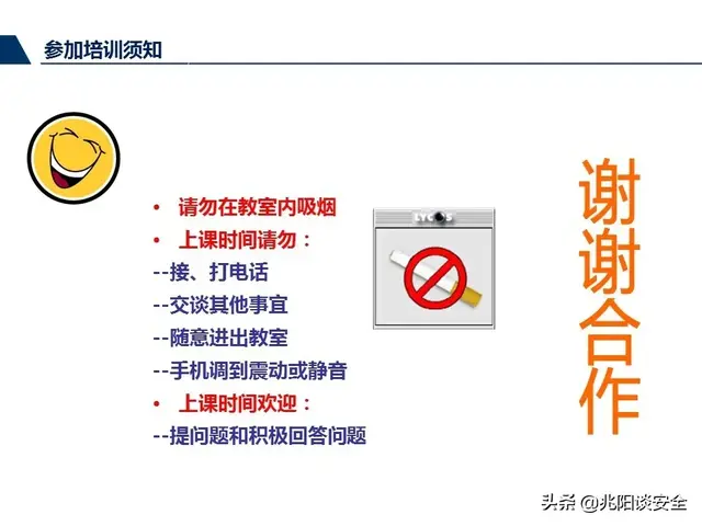 尽职履责和履职尽责有什么区别，尽责履职与尽职履责（管理人员尽职履责培训，PPT）