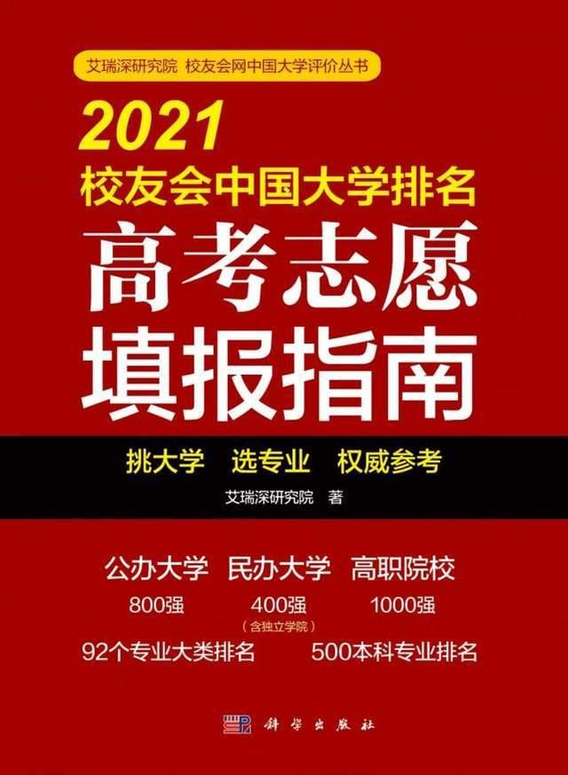 江苏农林类大学排名及分数线，江苏农林类大学排名及分数线是多少（2021中国三线城市大学排名）