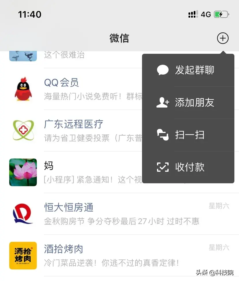 微信群怎么建(自己当群主怎么样建群)