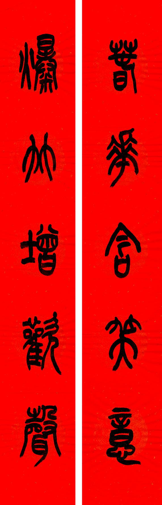 春满乾坤福满门，除夕贴春联的寓意说什么（庚子年<2020年>春联）
