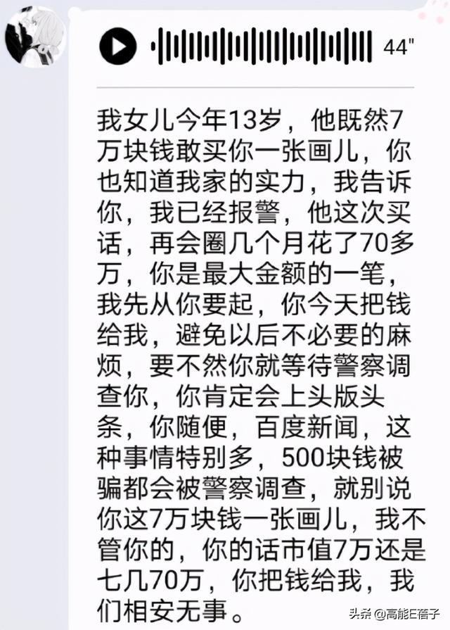 oc是什么意思网络用语，人设oc什么意思（家长要花700万扬的是什么圈）