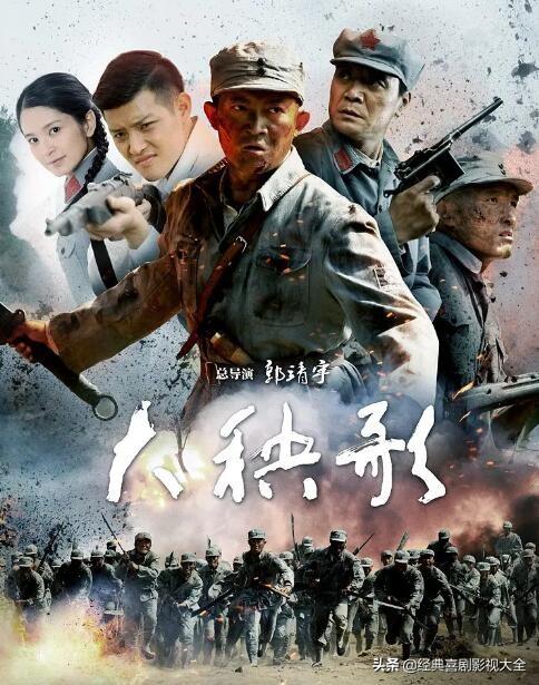 我的娜塔莎演员表，我的娜塔莎演员表介绍（“郭靖宇”导演18部经典影视作品）