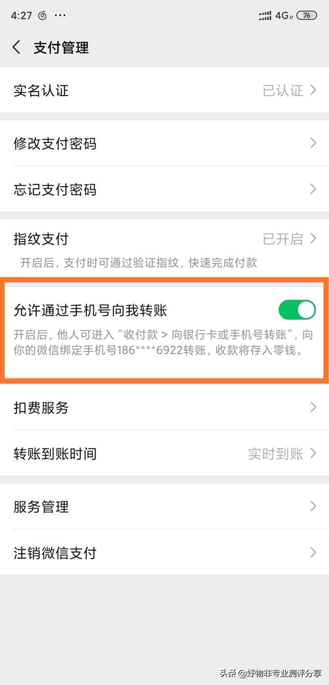 微信手机号转账，微信手机号转账怎么开通（微信支持手机号转账了）