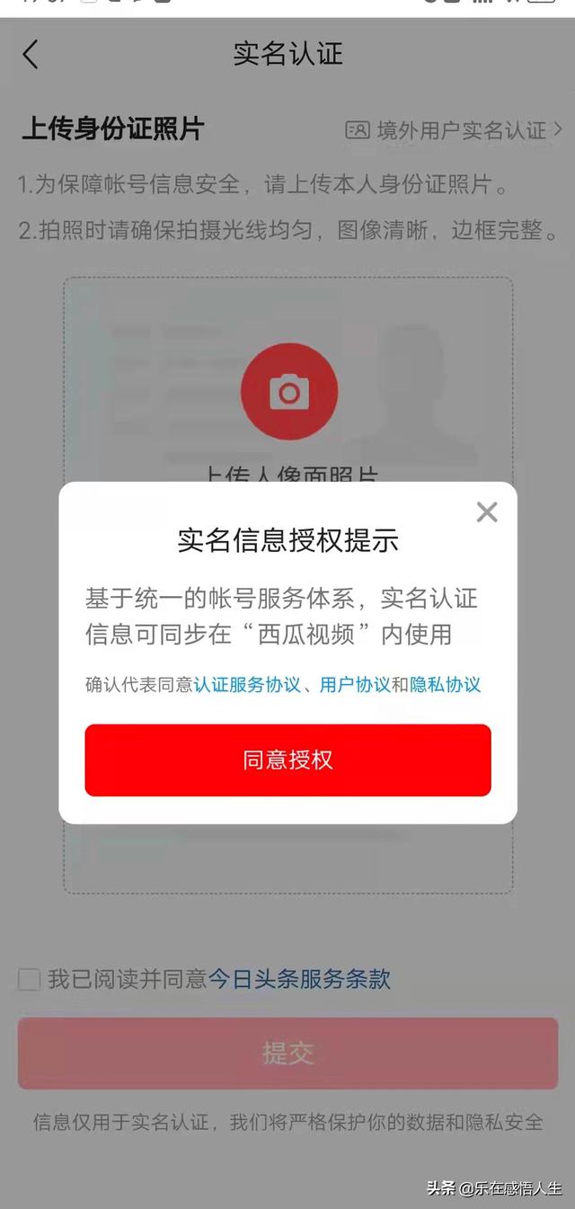 如何在今日头条发文章，教你如何在今日头条上发表文章（新手如何在头条号发布第一篇文章）