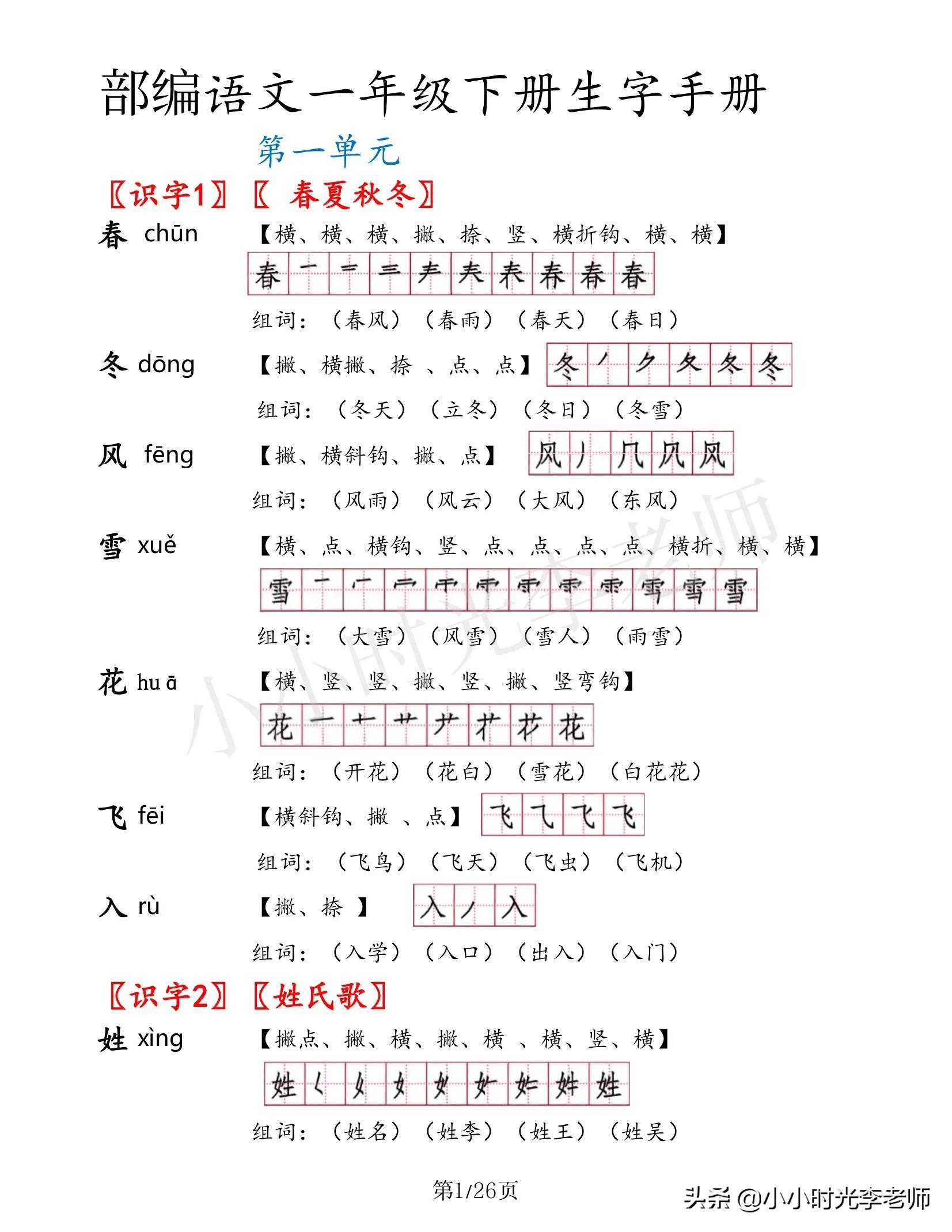 赵组词2个字图片