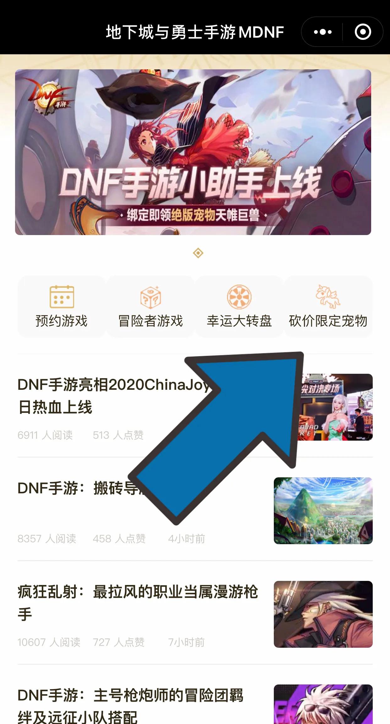 dnf恋之独角兽怎么得，免费领取独角兽宠物