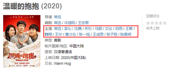 开心麻花新电影，开心麻花电影有哪些（开心麻花官宣喜剧新电影）