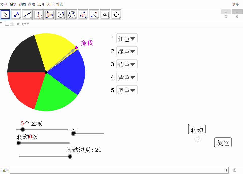 转盘怎么做(抽奖大转盘)