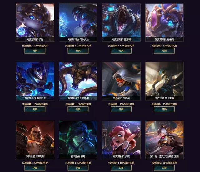 lol开什么宝石掉率高，英雄联盟宝石爆率（网页抽奖积分也能换海克斯皮肤）