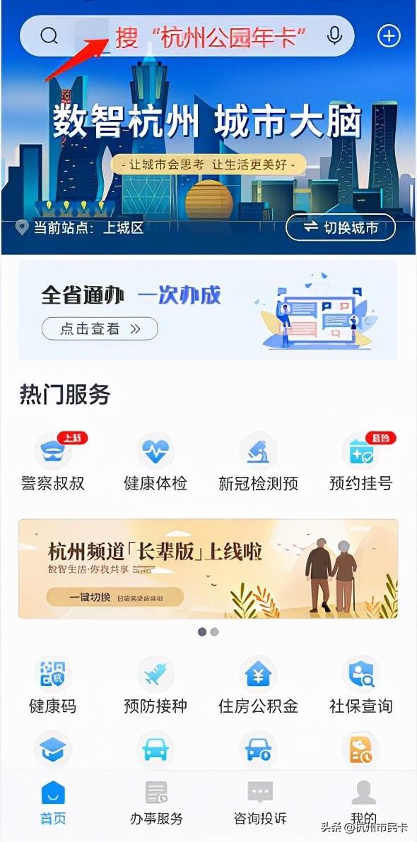 杭州市民卡充值，杭州市民卡充值后怎么补登（这两件事不要忘记）