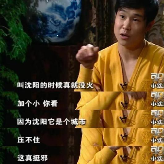 小沈阳所有歌曲，小沈阳蒙面唱将猜猜猜歌曲（走到今天该怪谁呢）