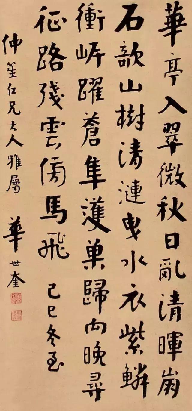 天津当代书法家名单图片