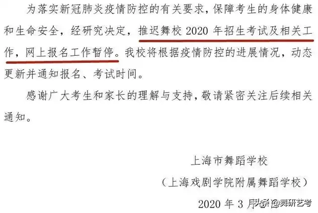 星海音乐学院附属中等音乐学校，星海音乐学院是几本学校（这些舞蹈附中院校已推迟考试时间）