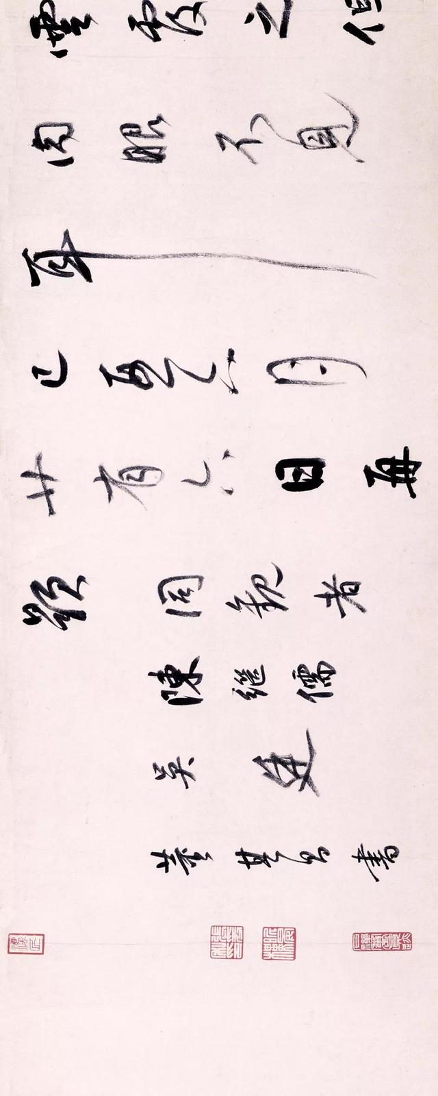 172画的汉字读什么，172画的汉字读什么笔画（王羲之、黄庭坚、赵孟頫国宝书法）