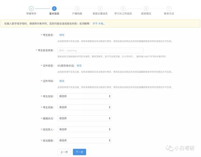 通讯地址指的是什么 居住地地址，家庭通讯地址指的是什么（<详细版>报名事项—填写考生信息）