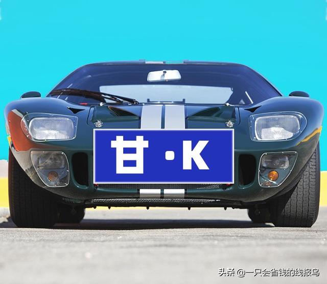 甘a是哪里的车牌号，甘a是哪里的车牌号简称（甘肃省汽车牌照英文字母排序）