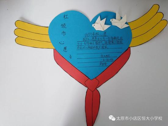 少先队员心愿卡内容怎么写,小学生心愿卡内容(红领巾心愿卡来啦)