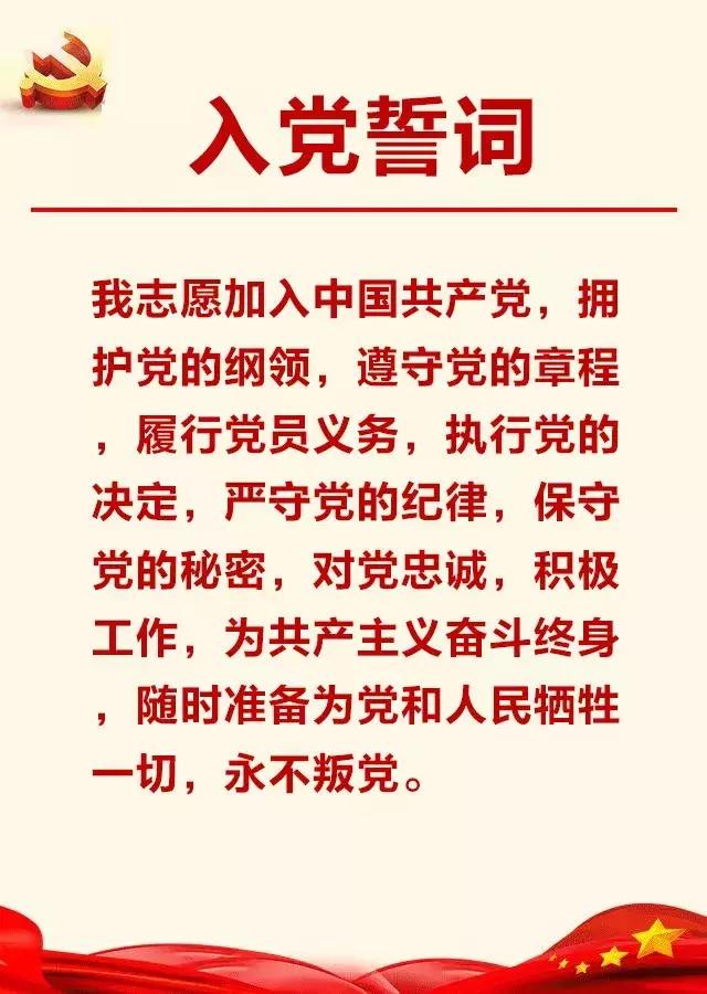 入党理由30字，入党理由简短（为什么要入党？他们这样回答）