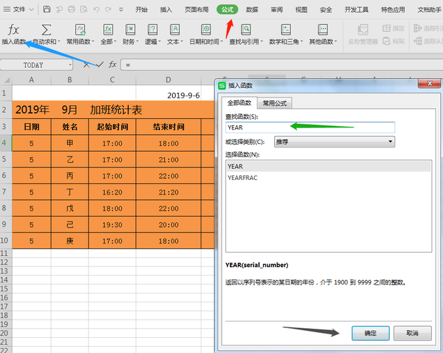 excel日期只保留年月，excel日期只保留年月日