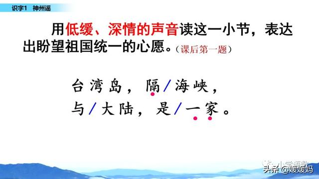 羌怎么读音，羌怎么读 读音（二年级下册语文识字1《神州谣》图文详解及同步练习）