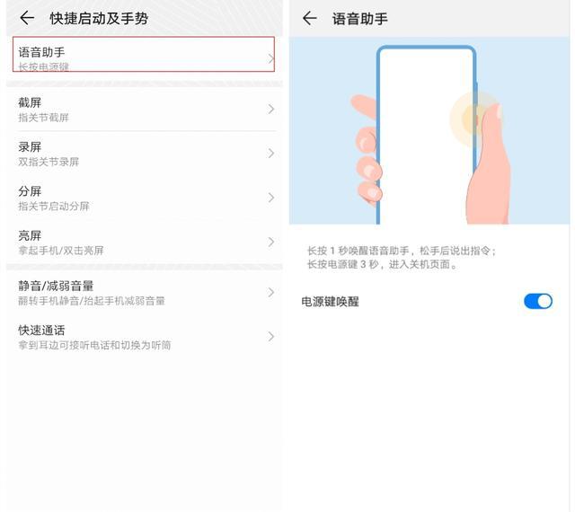 华为语音助手怎么唤醒（华为小艺喊半天出不来）