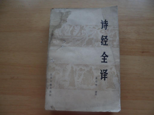诗经赏析随笔，《诗经》名句赏析——感悟古人“乐而不淫”的情怀