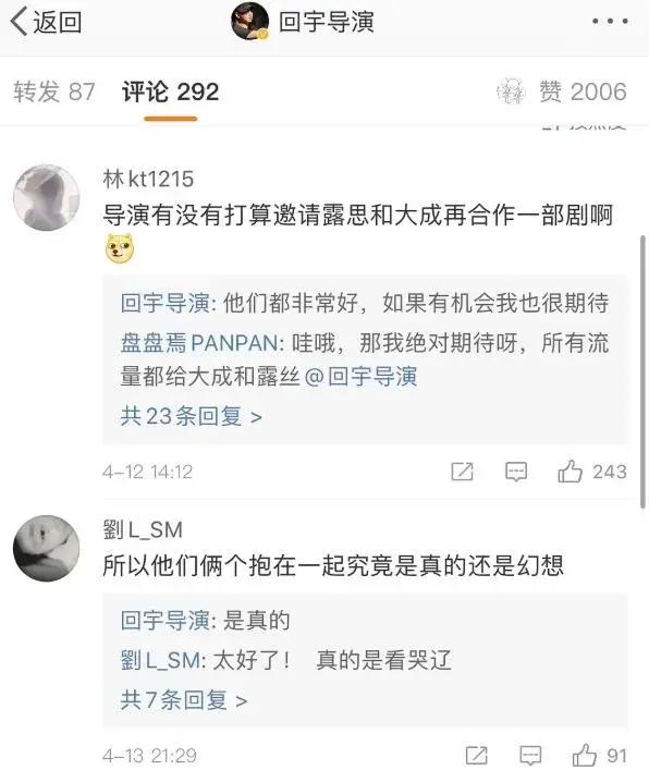 《三千鸦杀》扑街遭粉丝发文怒撕，导演删恶评，编剧回复意味深长