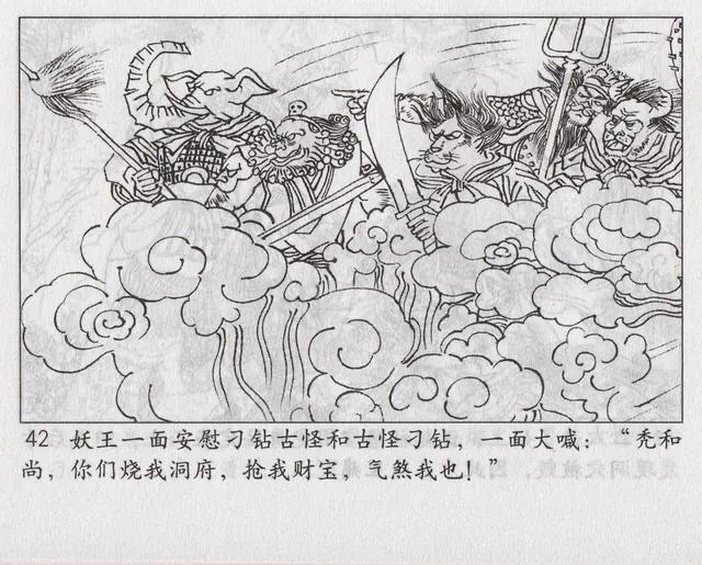 西游记之传艺玉华州概括，西游记传艺玉华州剧情（《西游记之传艺玉华州》）